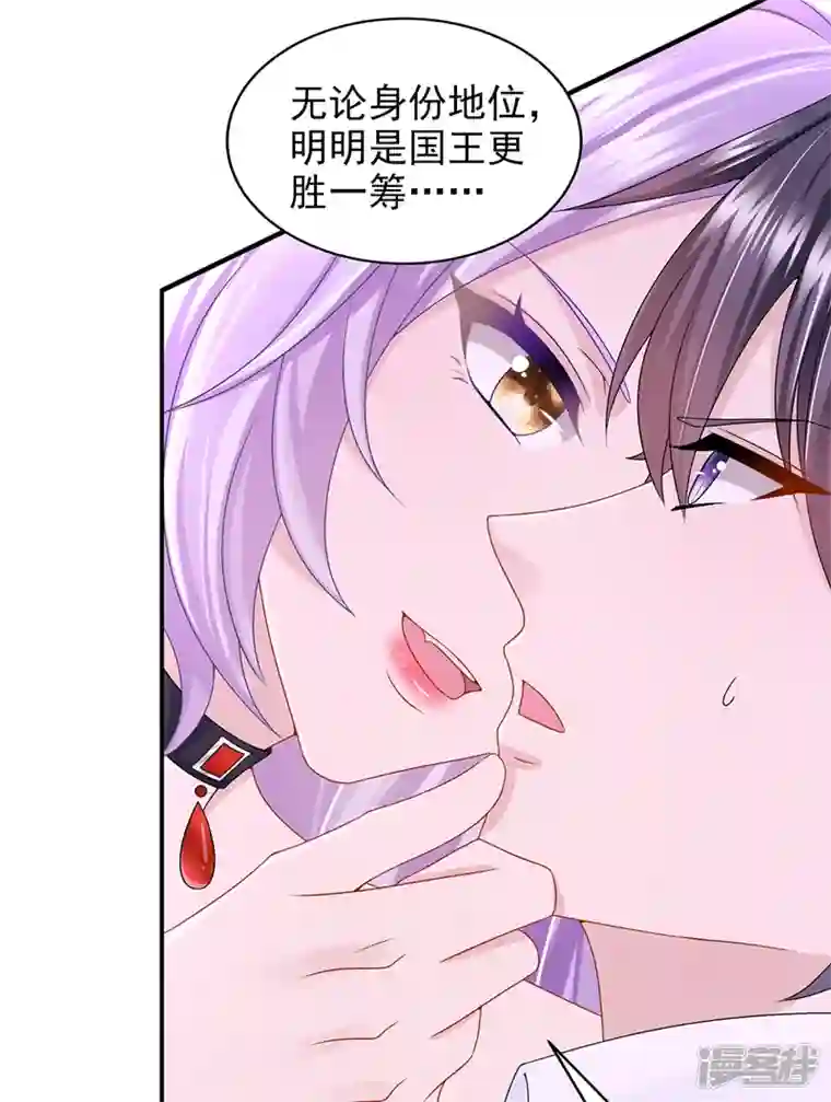 我的萌宝是僚机第52话 你居然不生气？