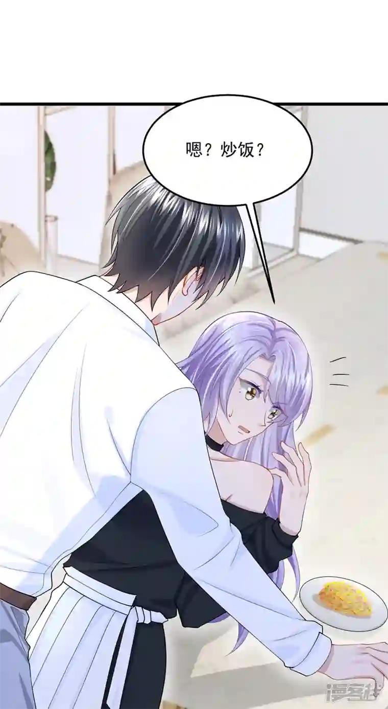 我的萌宝是僚机第52话 你居然不生气？