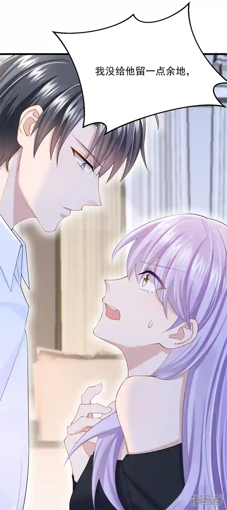 我的萌宝是僚机第52话 你居然不生气？