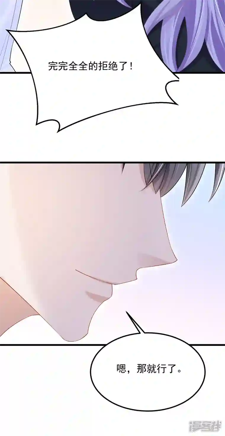 我的萌宝是僚机第52话 你居然不生气？