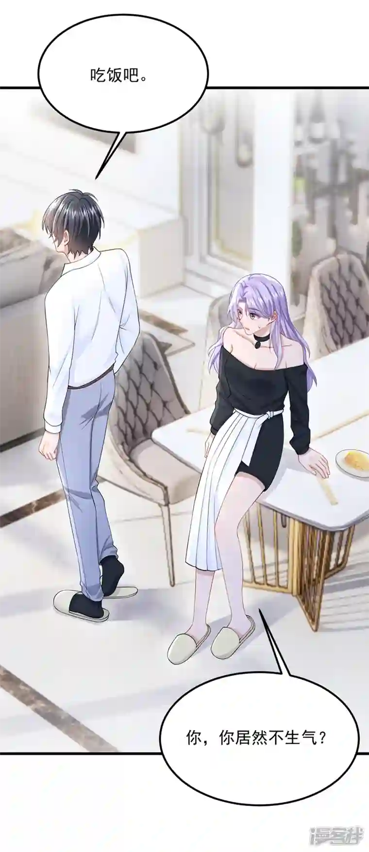 我的萌宝是僚机第52话 你居然不生气？