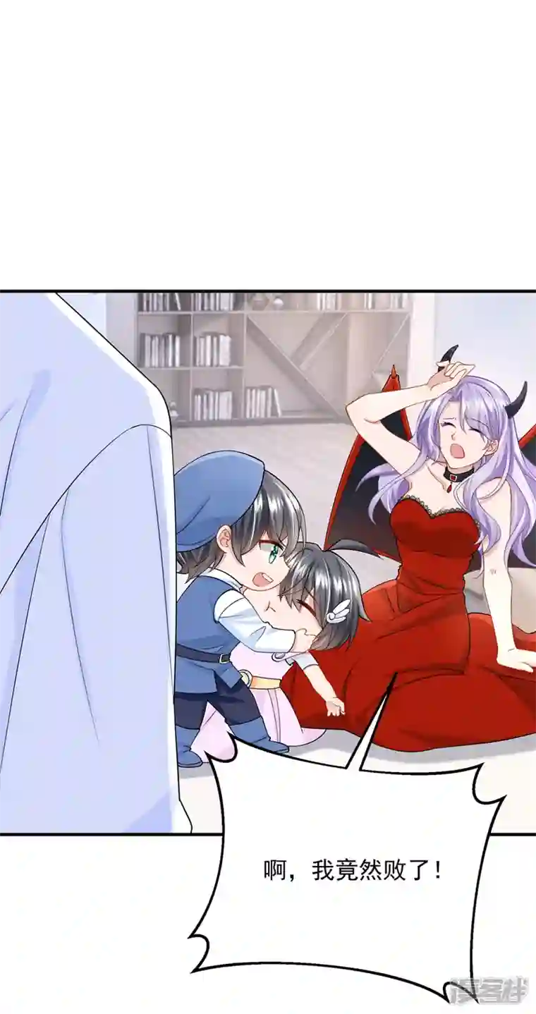 我的萌宝是僚机第53话 恶龙的故事~