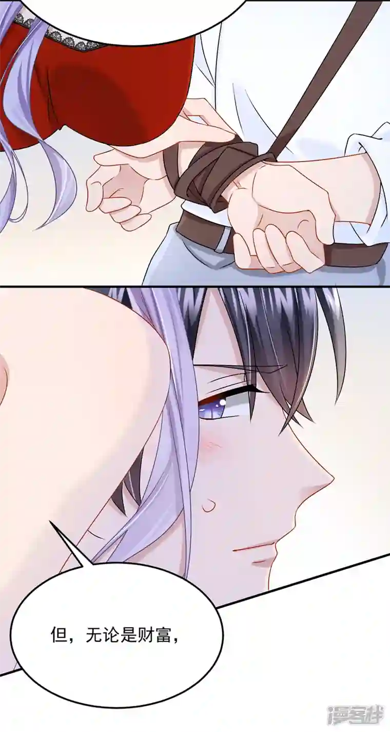 我的萌宝是僚机第53话 恶龙的故事~