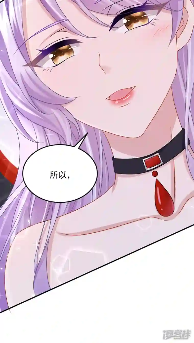 我的萌宝是僚机第53话 恶龙的故事~