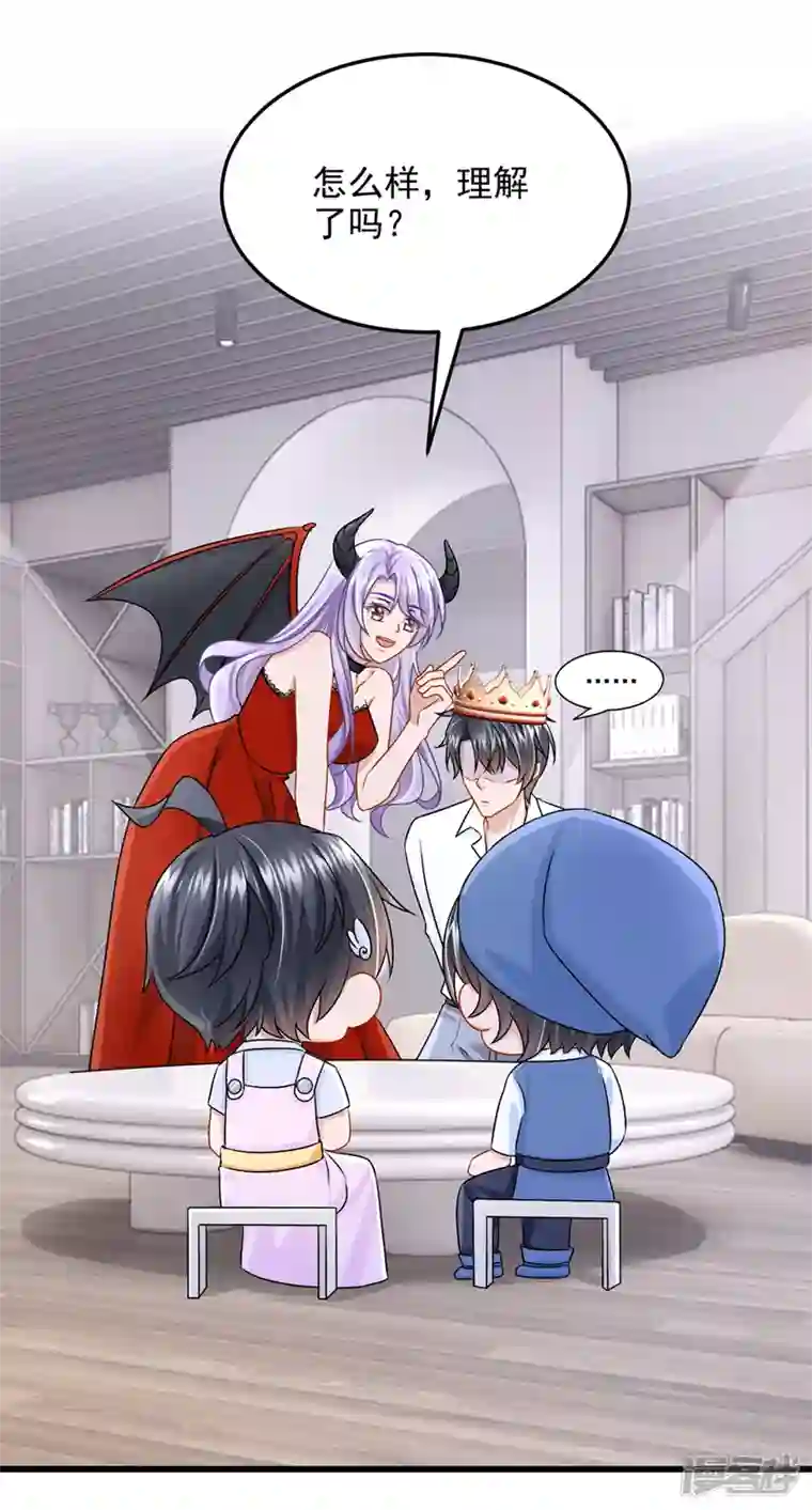 我的萌宝是僚机第53话 恶龙的故事~