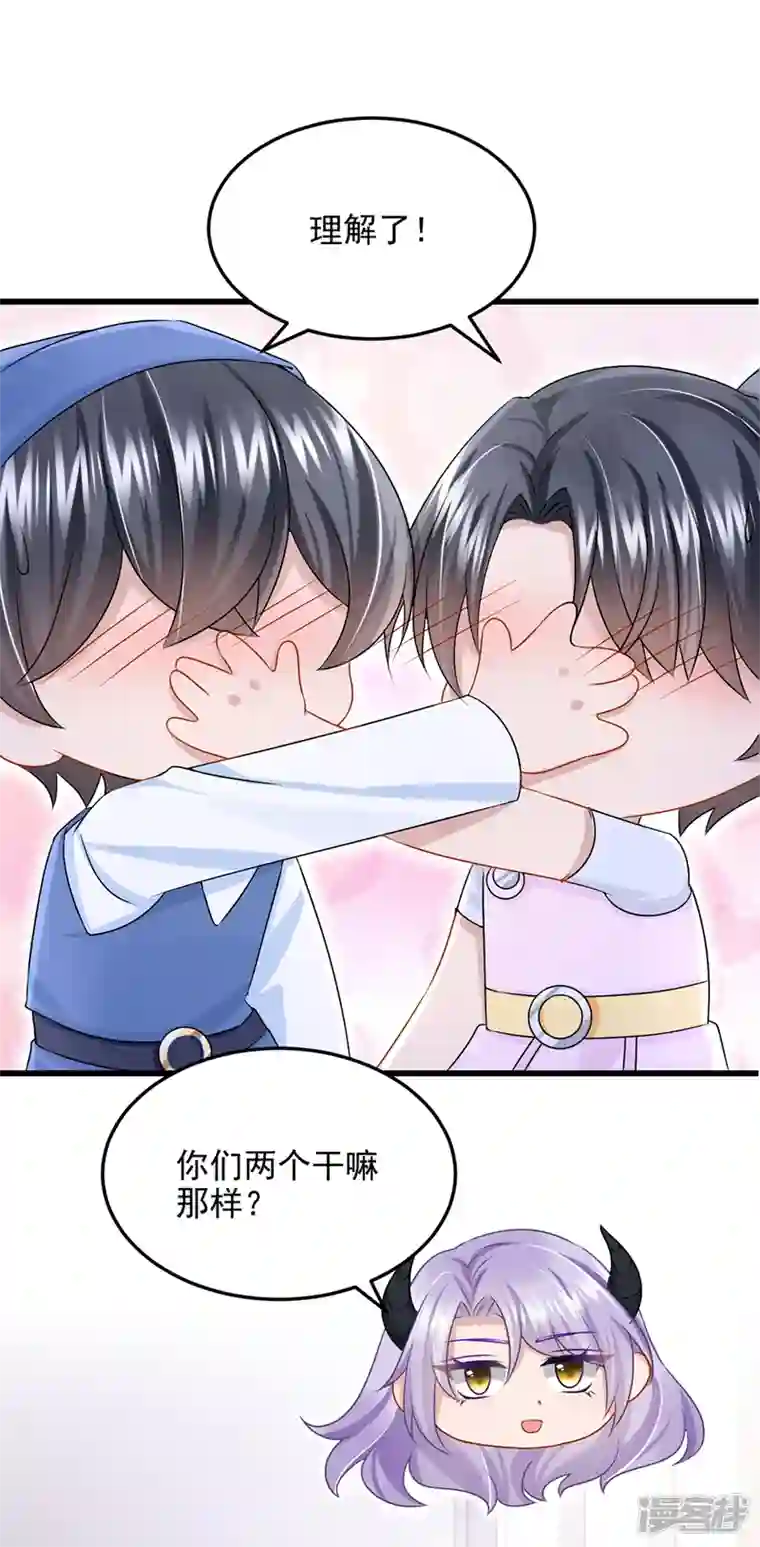 我的萌宝是僚机第53话 恶龙的故事~