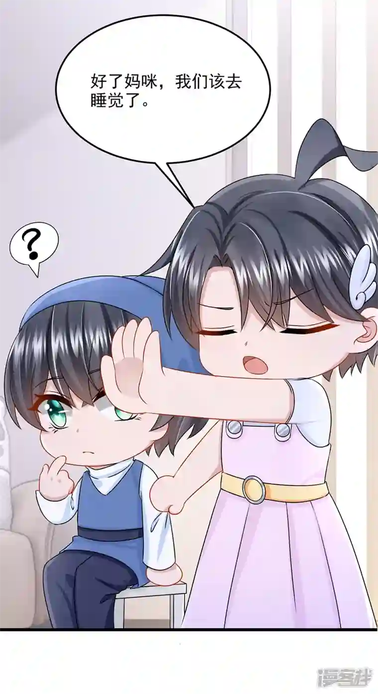 我的萌宝是僚机第53话 恶龙的故事~