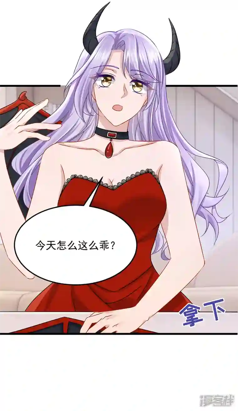 我的萌宝是僚机第53话 恶龙的故事~