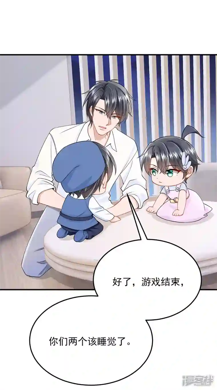 我的萌宝是僚机第53话 恶龙的故事~
