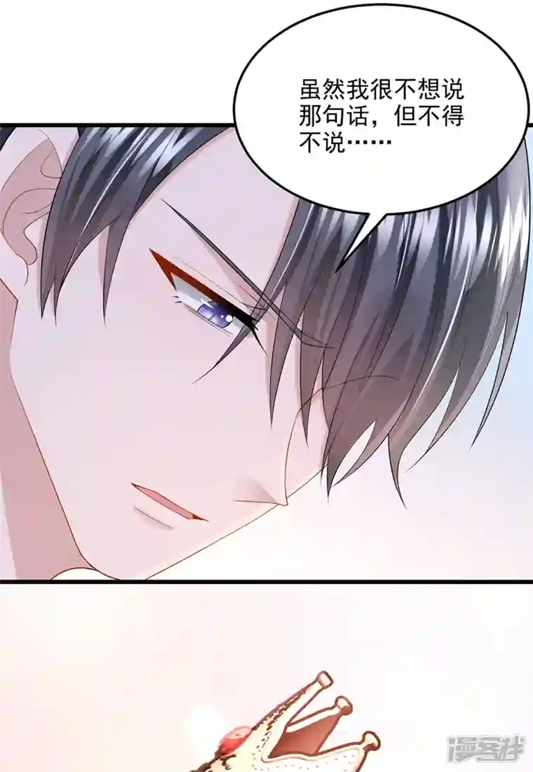 我的萌宝是僚机第53话 恶龙的故事~