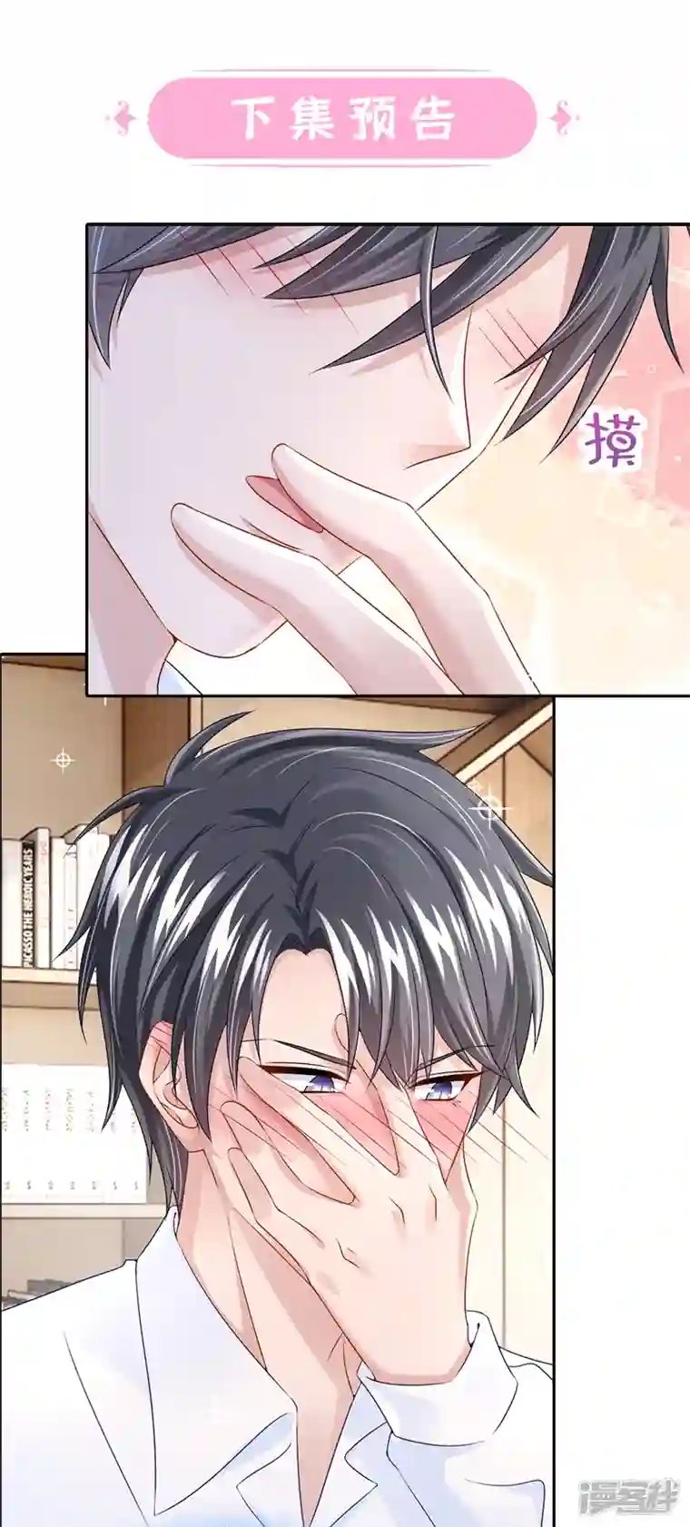我的萌宝是僚机第53话 恶龙的故事~