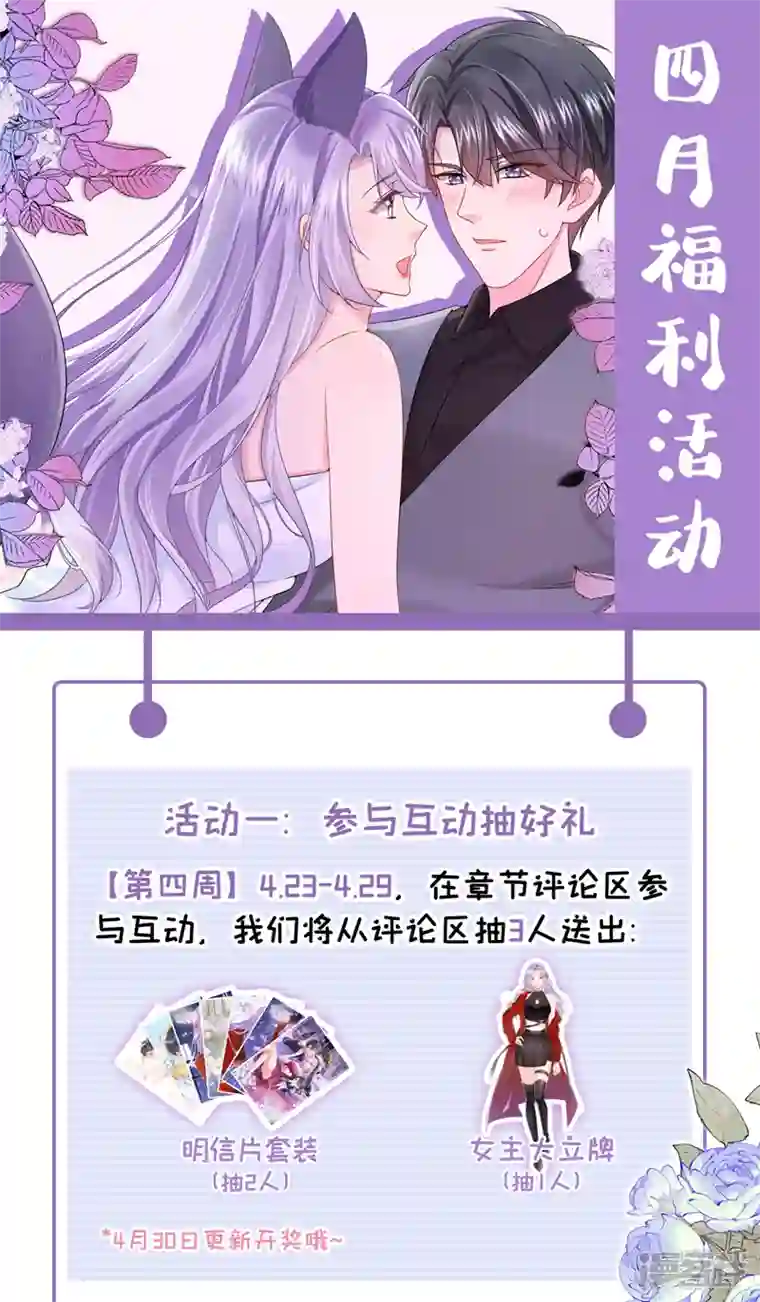 我的萌宝是僚机第53话 恶龙的故事~