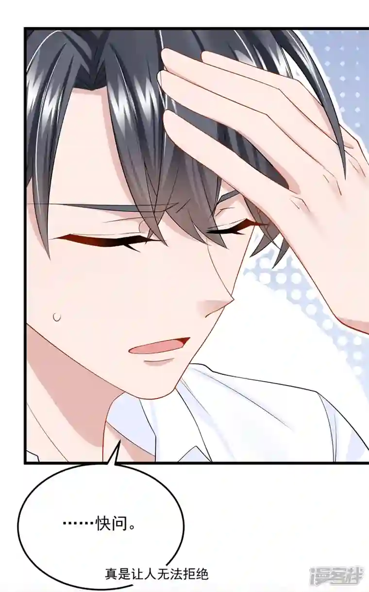 我的萌宝是僚机第53话 恶龙的故事~