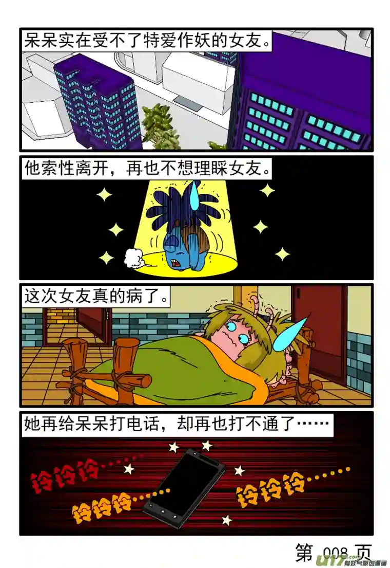 呆呆和瓜瓜无病呻吟