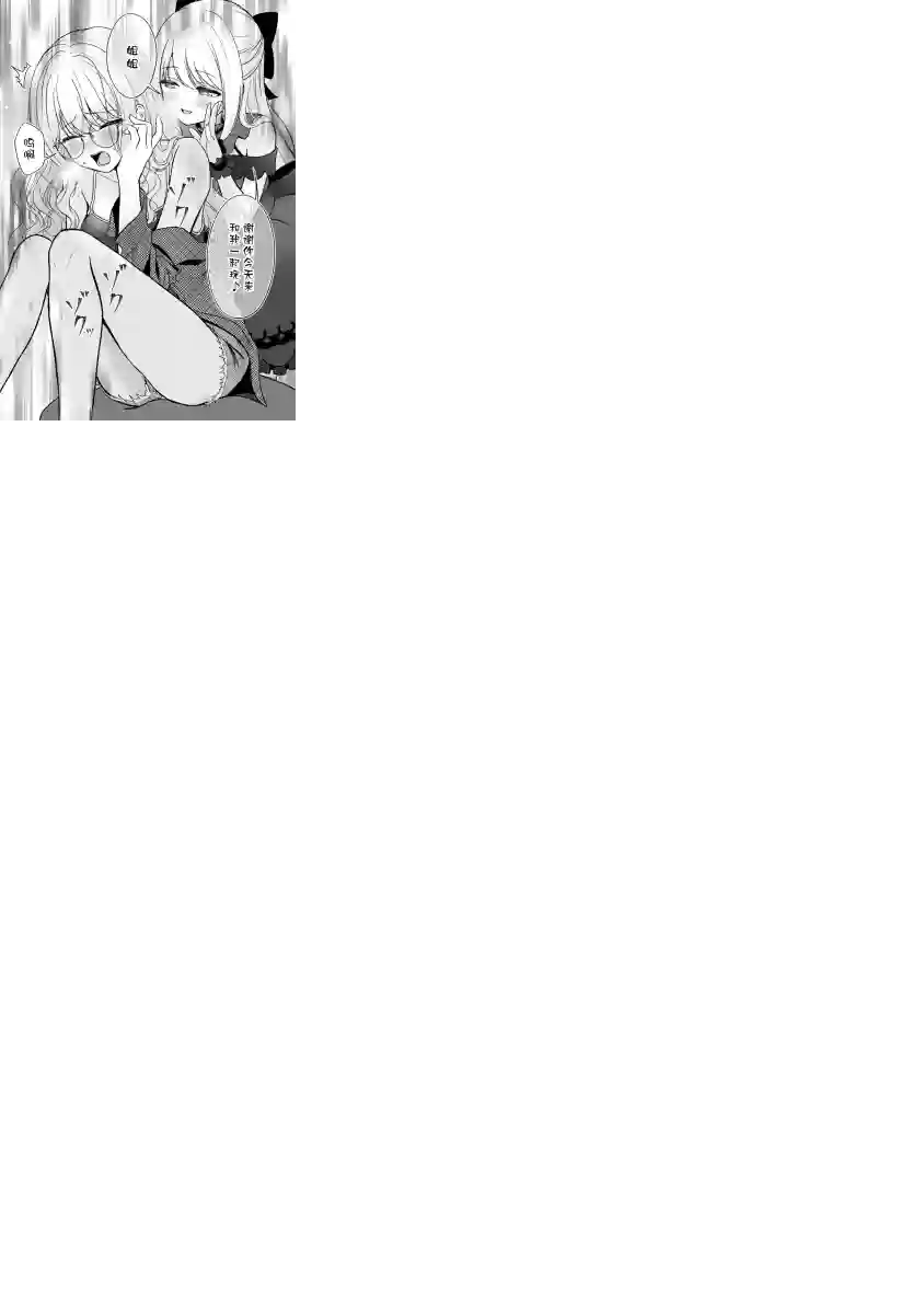 失恋后开始做虚拟主播迷倒年上大姐姐第09话