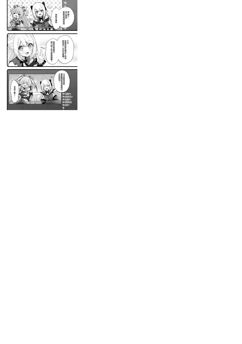 失恋后开始做虚拟主播迷倒年上大姐姐第09话