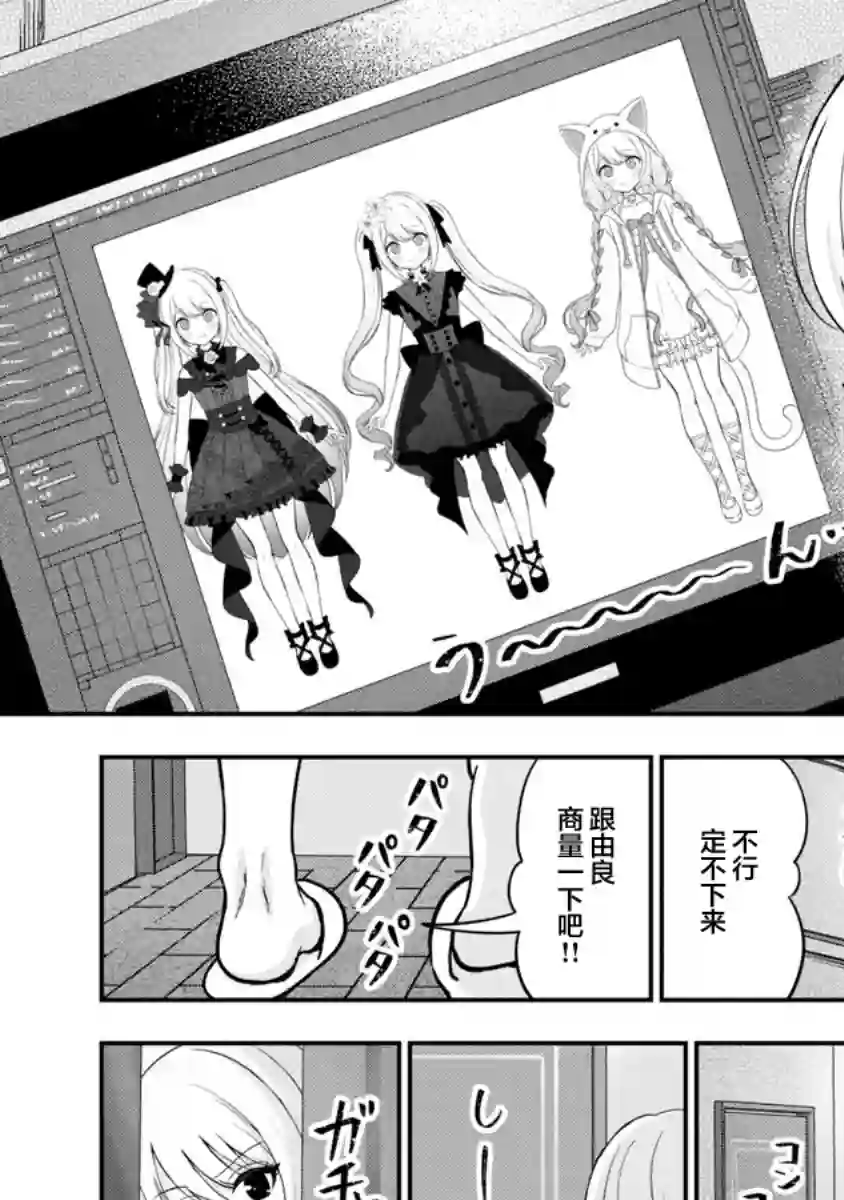 失恋后开始做虚拟主播迷倒年上大姐姐第09话