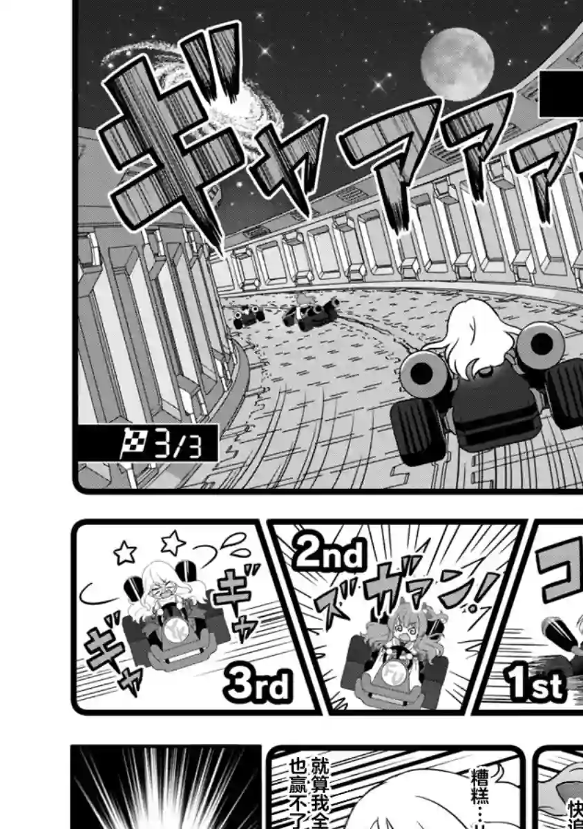 失恋后开始做虚拟主播迷倒年上大姐姐第09话