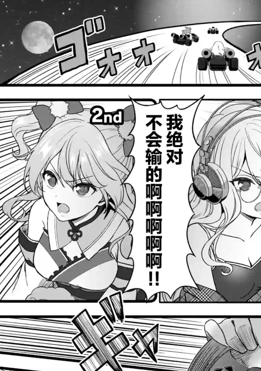 失恋后开始做虚拟主播迷倒年上大姐姐第09话