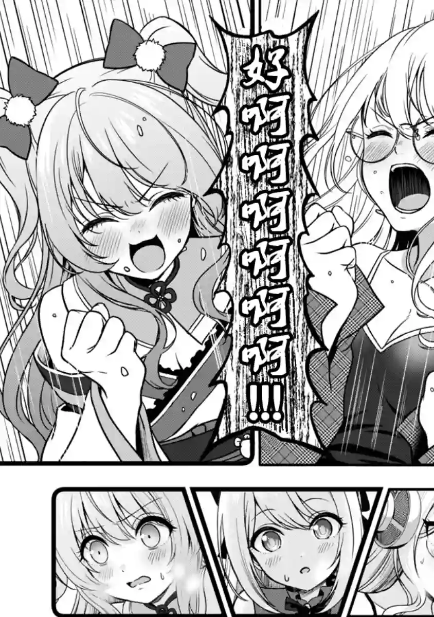 失恋后开始做虚拟主播迷倒年上大姐姐第09话