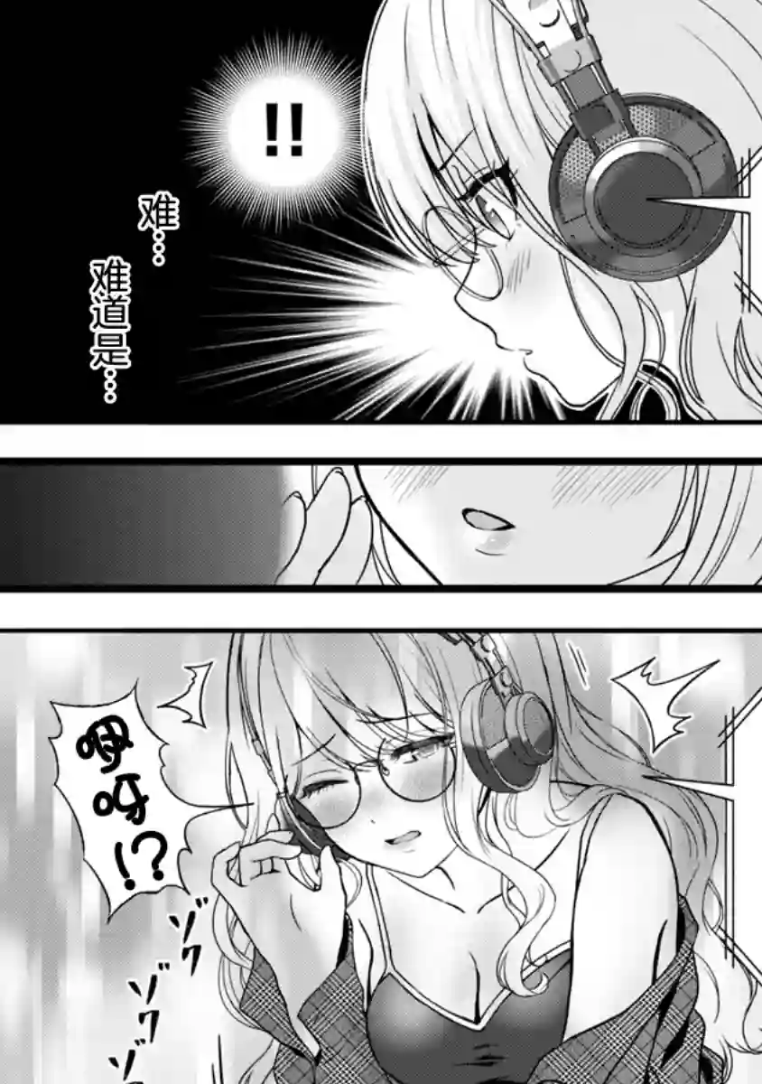 失恋后开始做虚拟主播迷倒年上大姐姐第09话