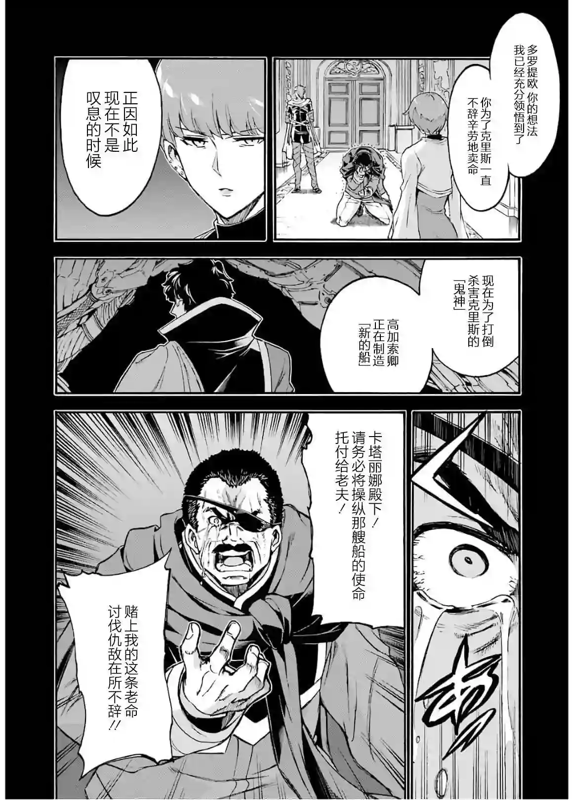 骑士魔法第85话