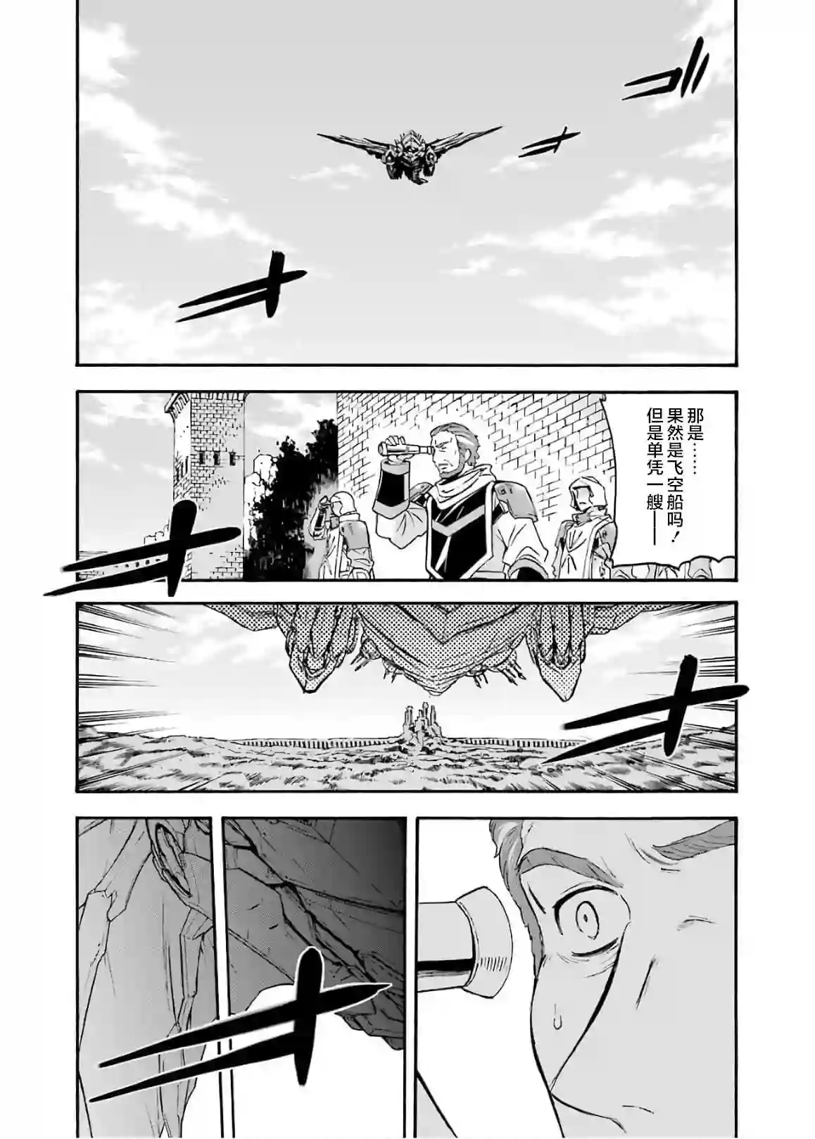 骑士魔法第85话