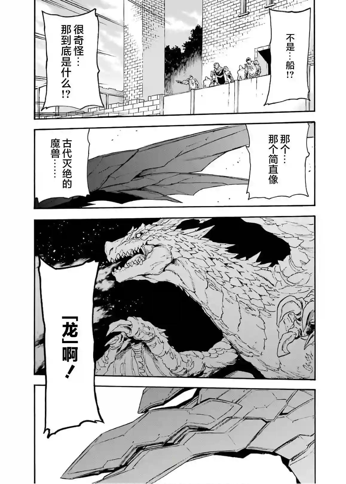 骑士魔法第85话