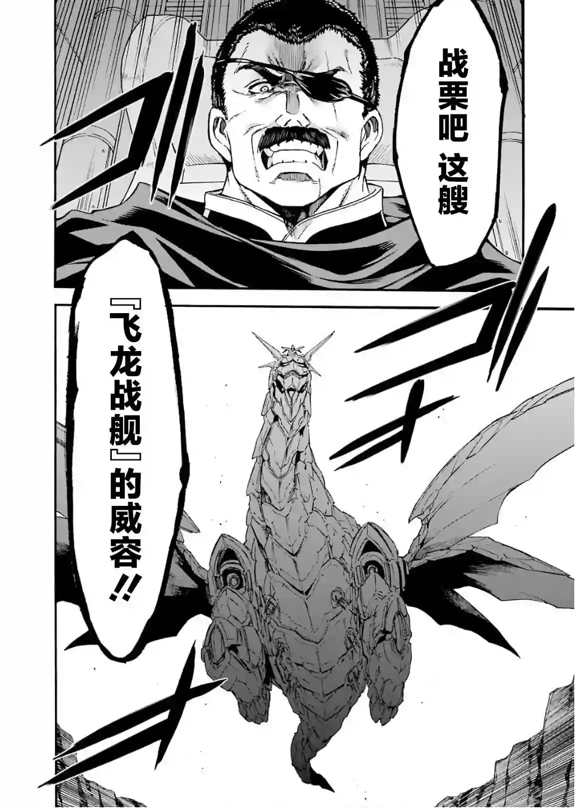 骑士魔法第85话