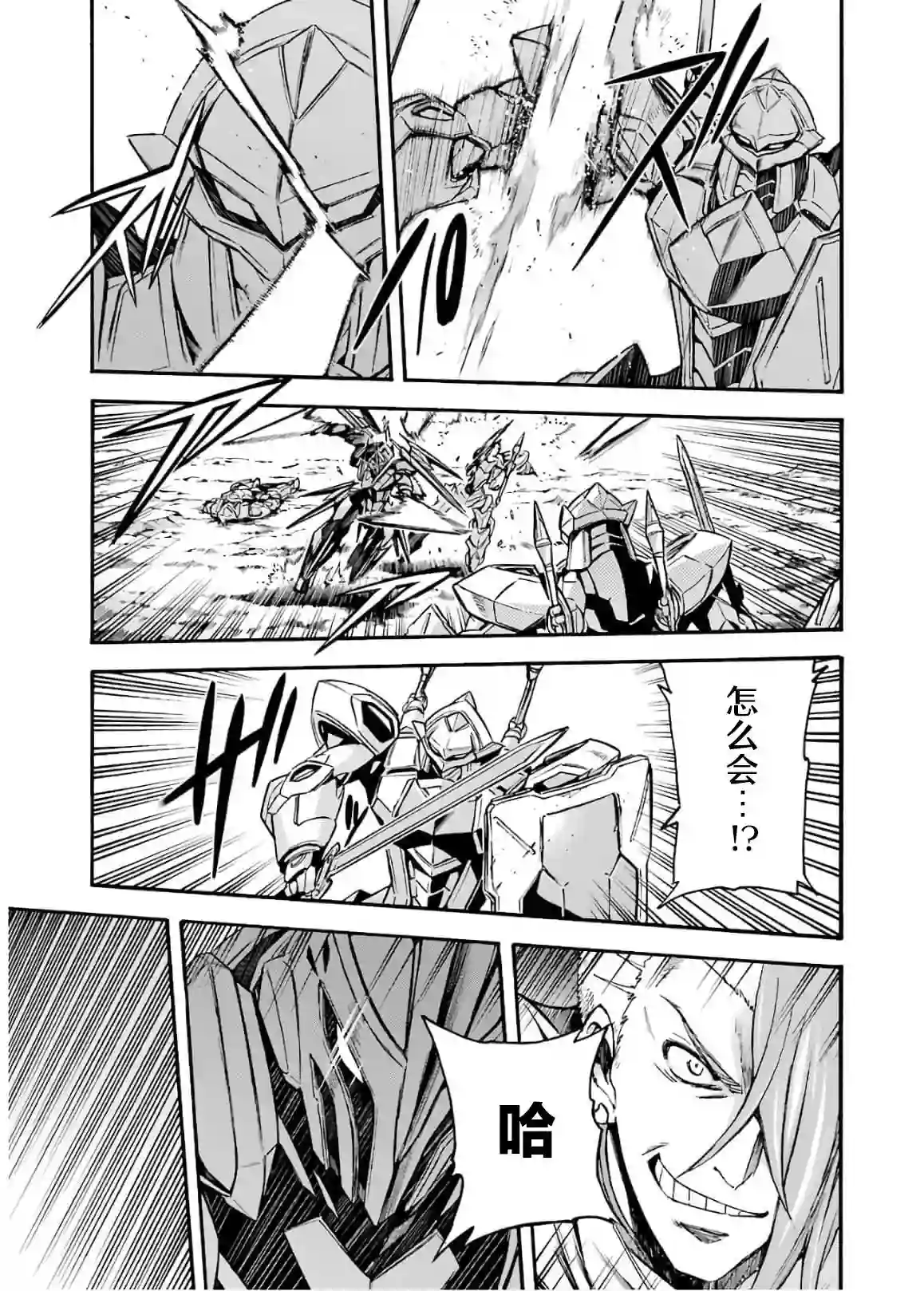 骑士魔法第85话