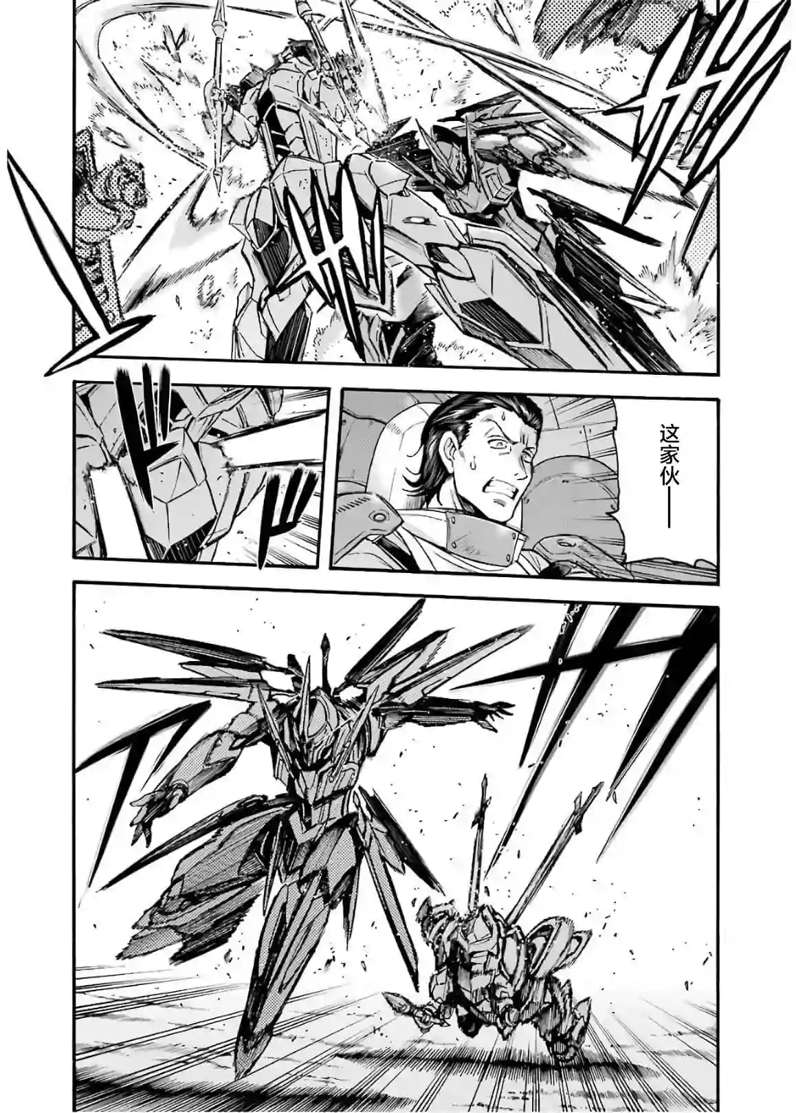 骑士魔法第85话