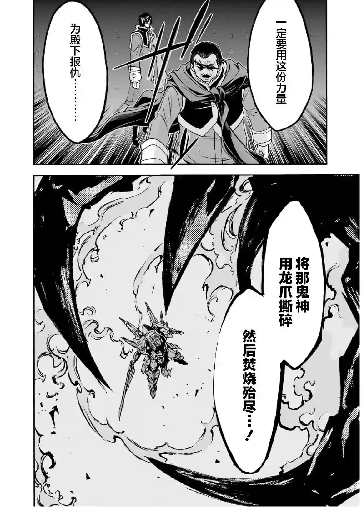 骑士魔法第86话