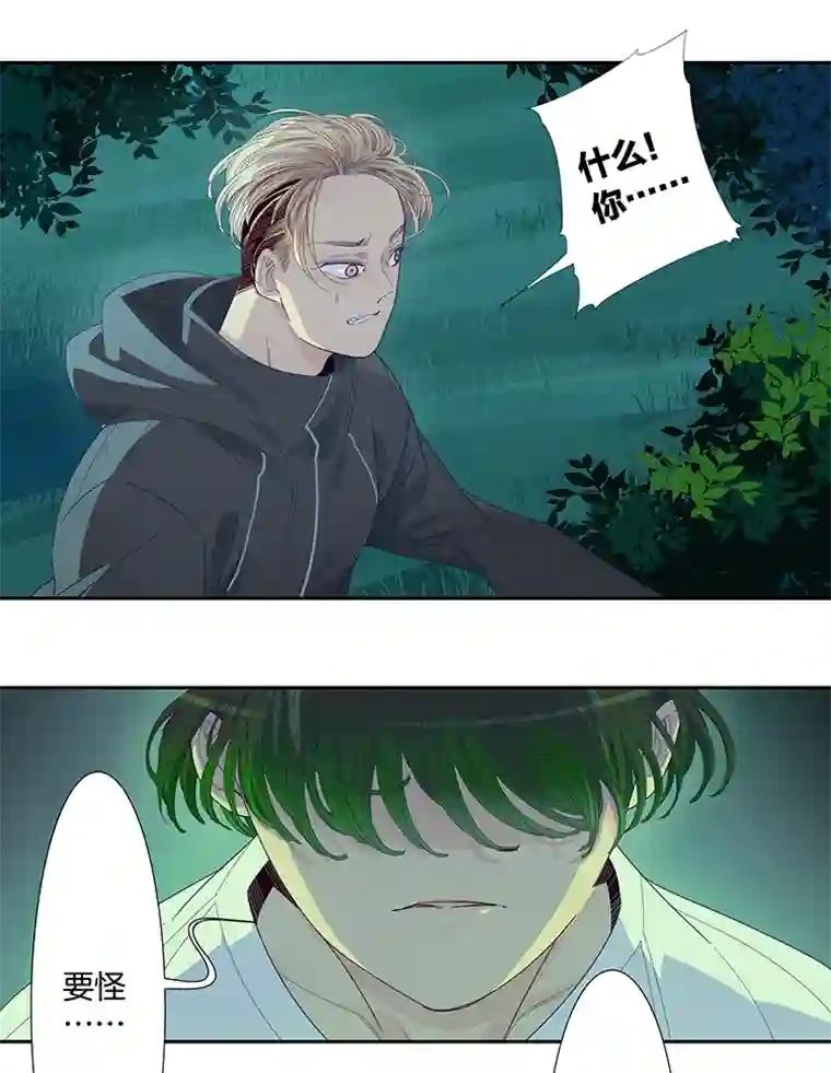 东方禁域38 禁域生物9