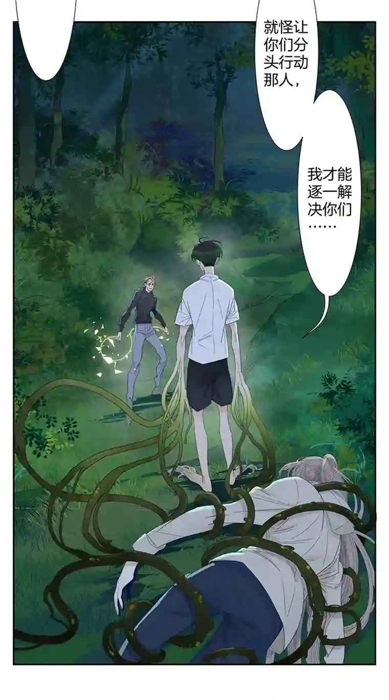 东方禁域38 禁域生物9