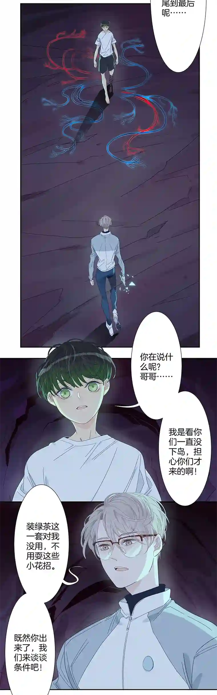 东方禁域38 禁域生物9