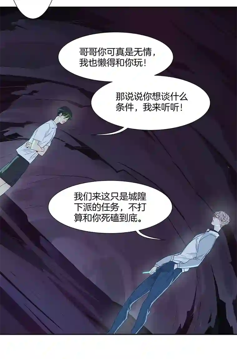 东方禁域38 禁域生物9