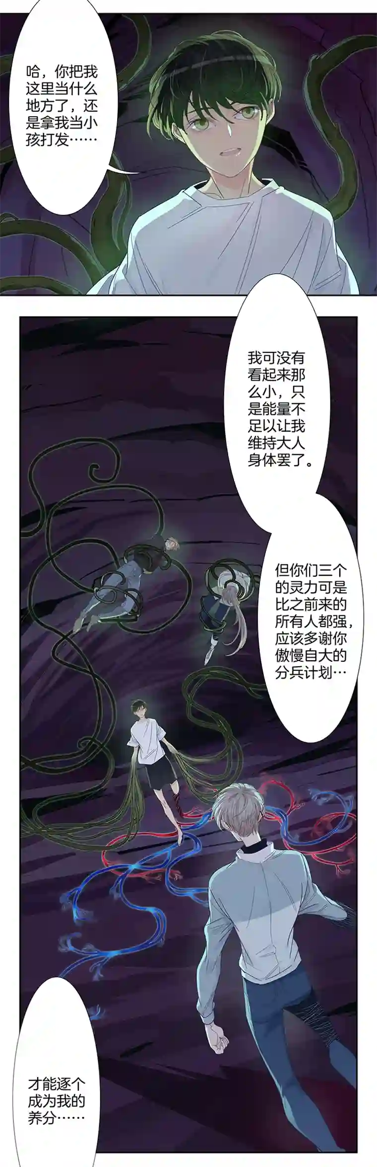 东方禁域38 禁域生物9