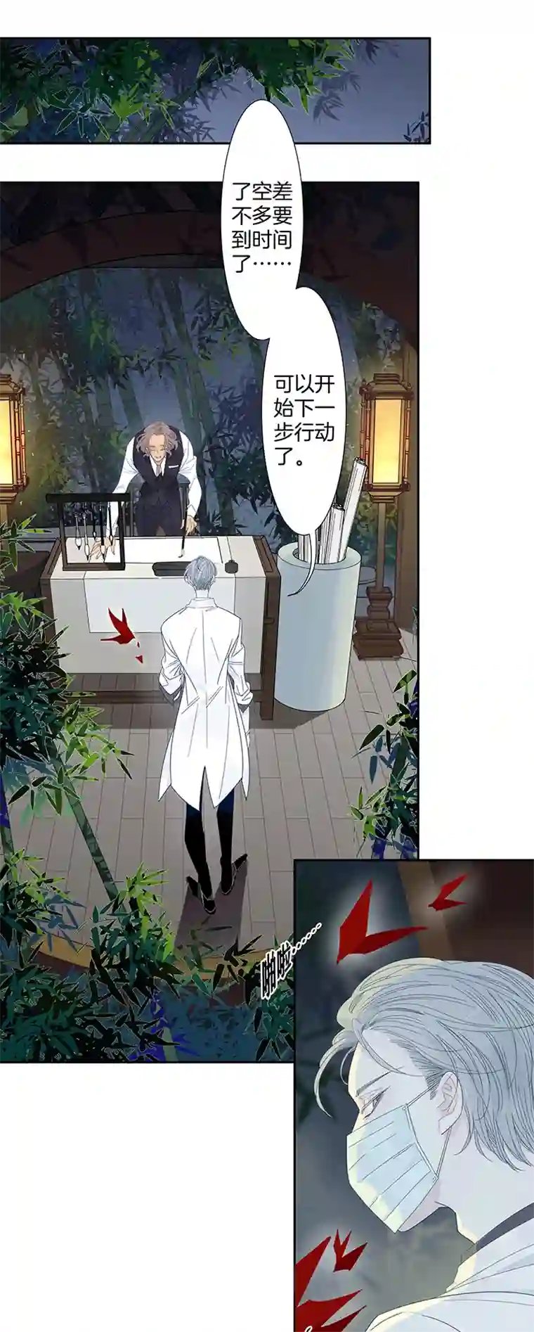 东方禁域38 禁域生物9