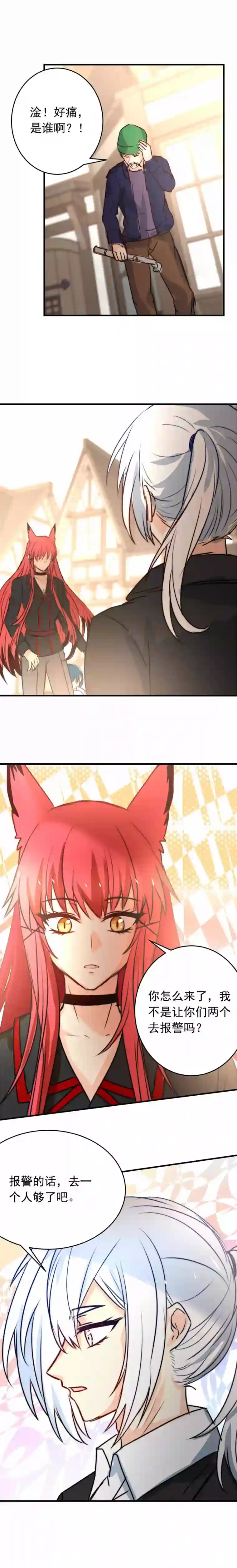 我愿为你献上黎明浅春（十）
