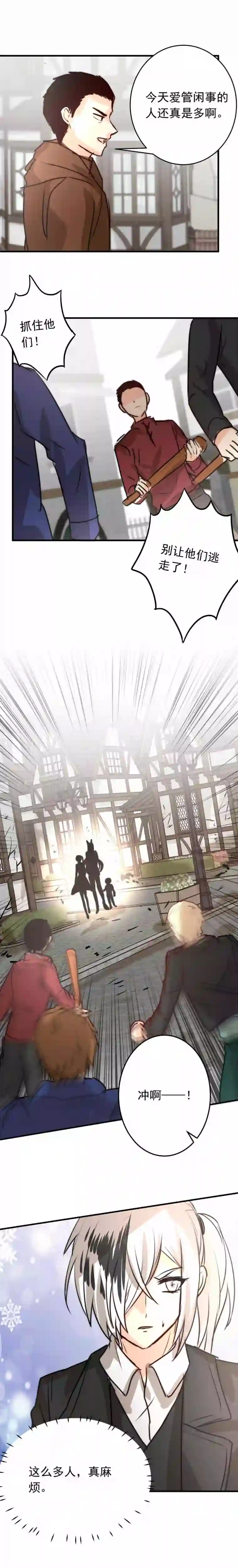 我愿为你献上黎明浅春（十）