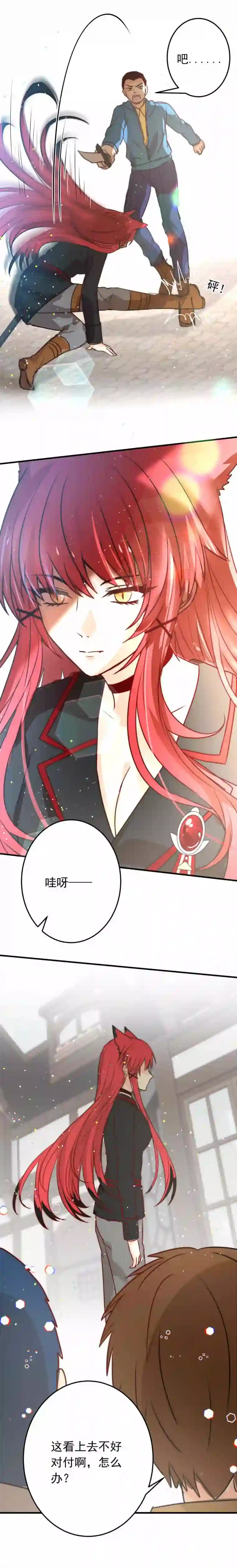 我愿为你献上黎明浅春（十）