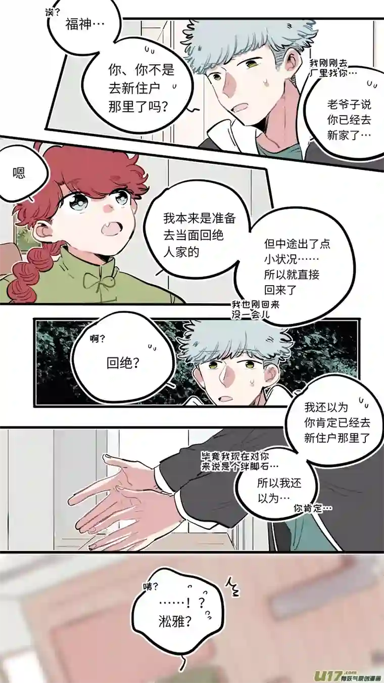 灶神4917福神-108
