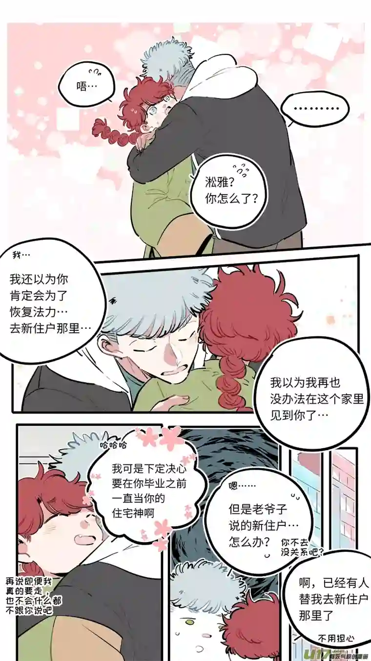 灶神4917福神-108