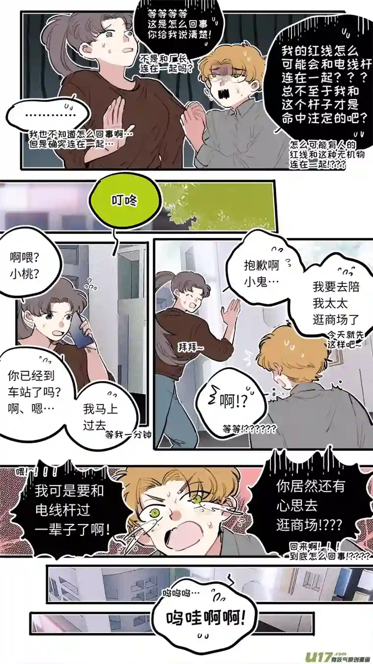 灶神4917福神-108