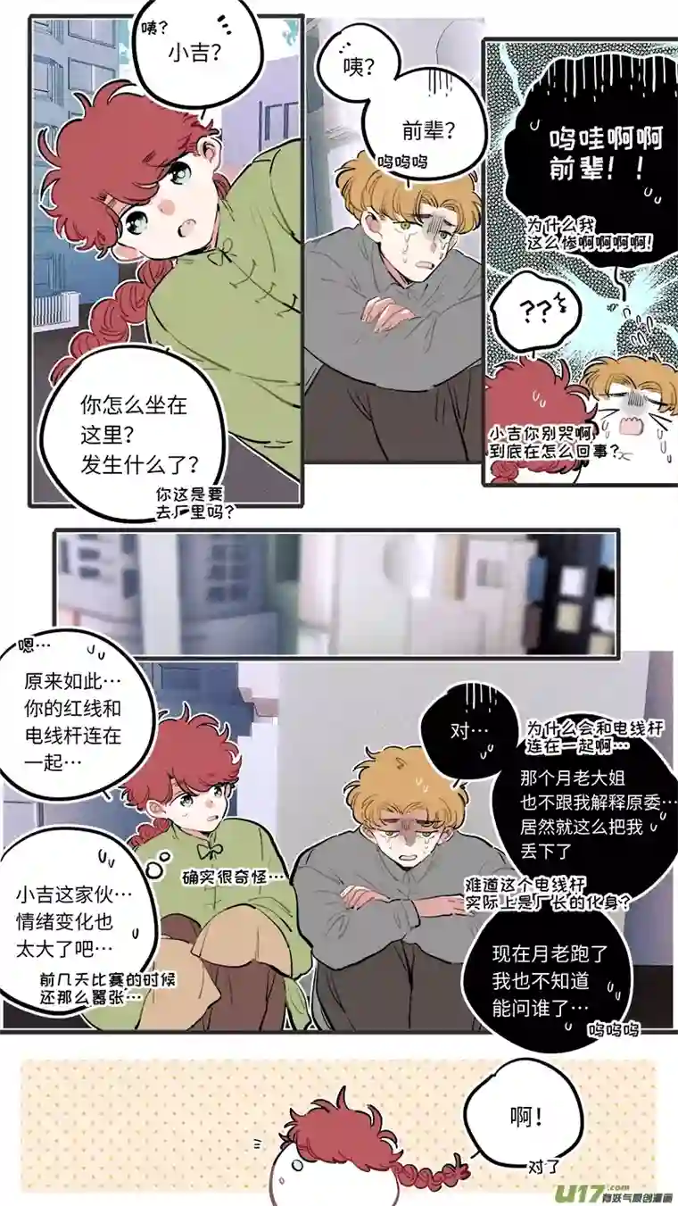灶神4917福神-108