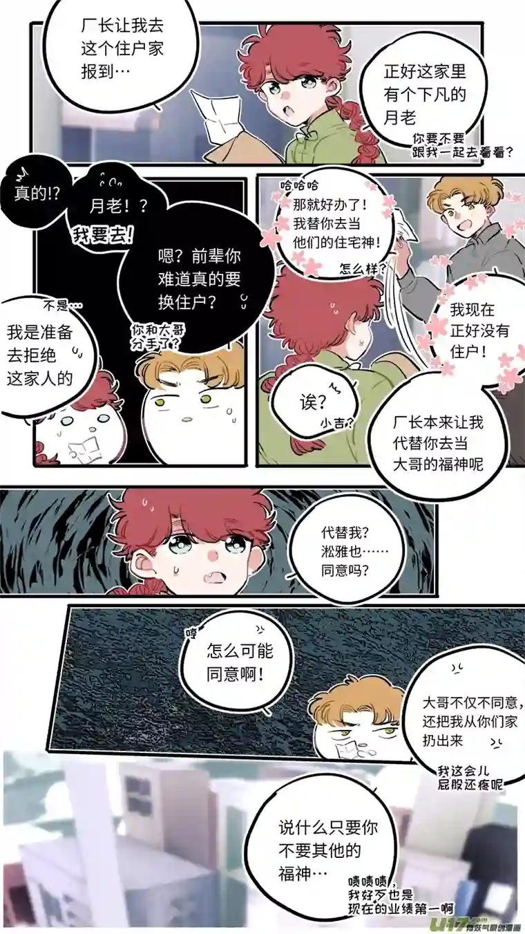 灶神4917福神-108