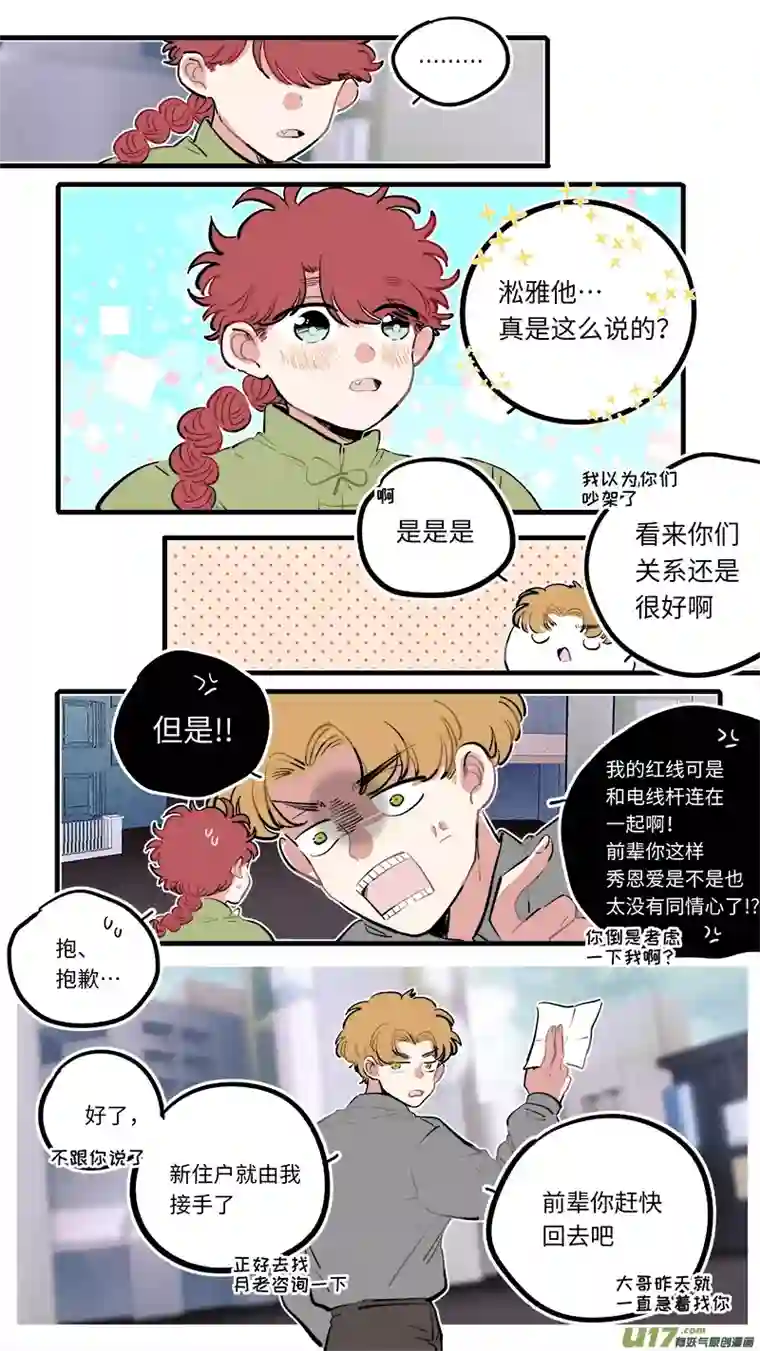 灶神4917福神-108