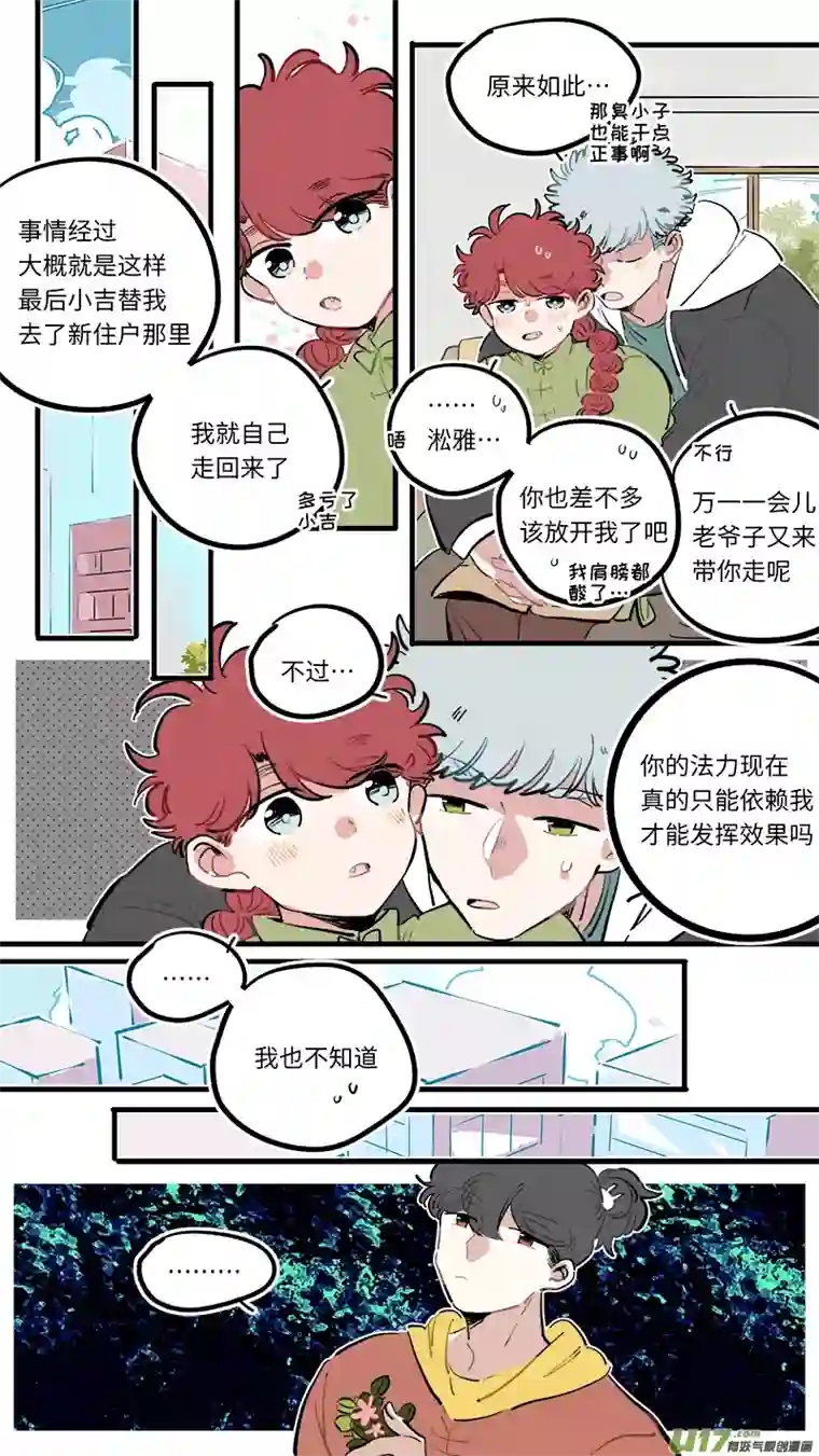 灶神4917福神-108