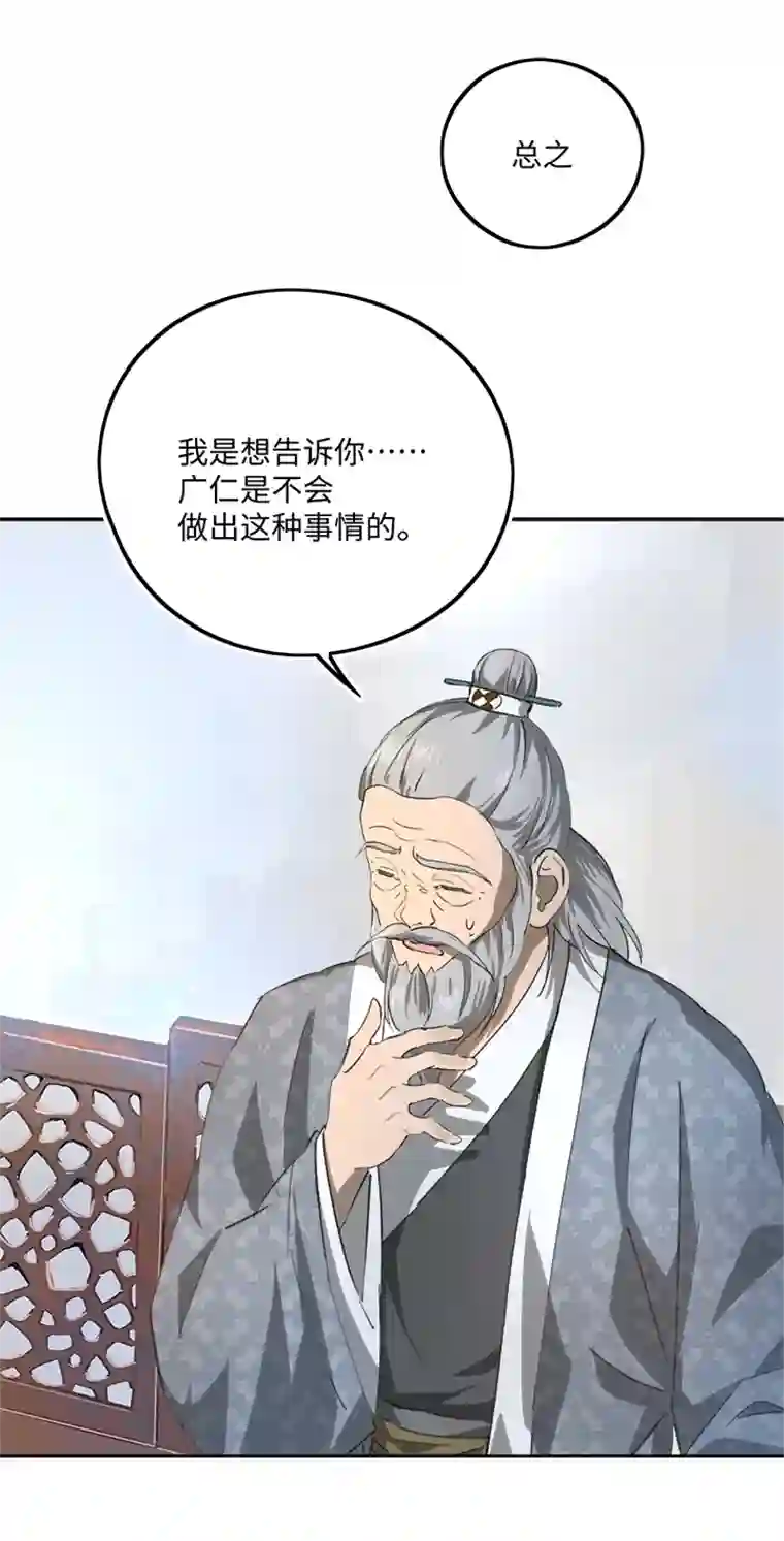 妖怪镖局押送中妖怪镖局79 不是他