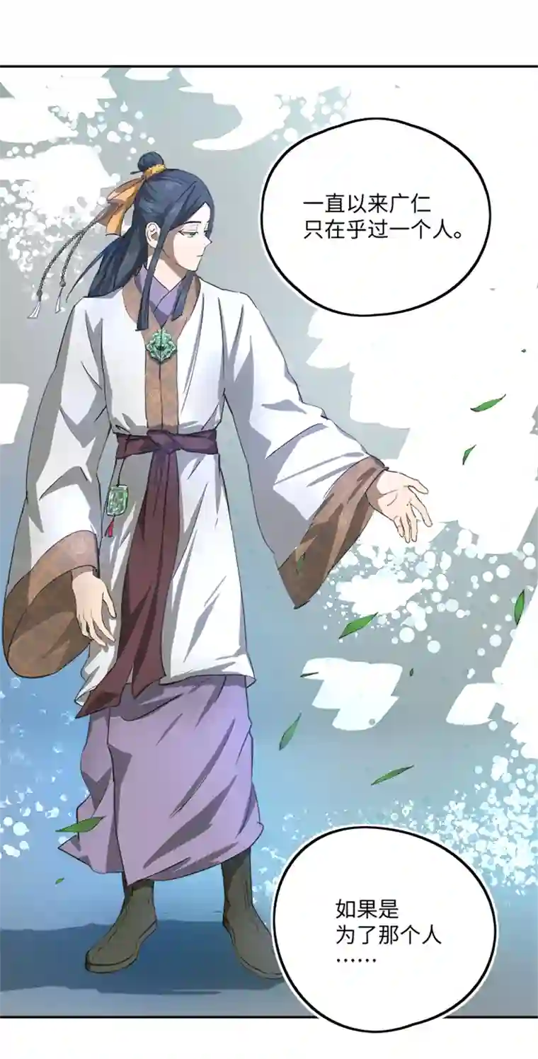 妖怪镖局押送中妖怪镖局79 不是他